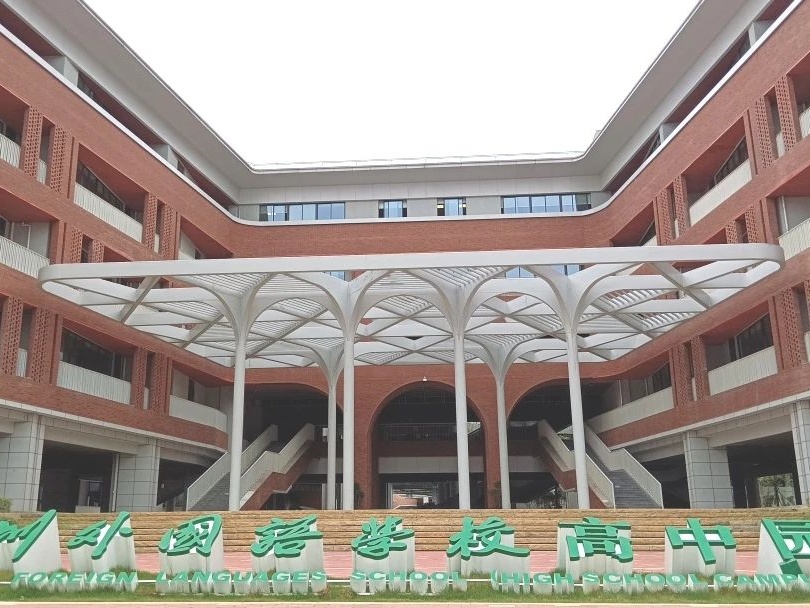 97522国际游戏案例 | 办学特色+数字化，在深圳外国语学校高中园感受