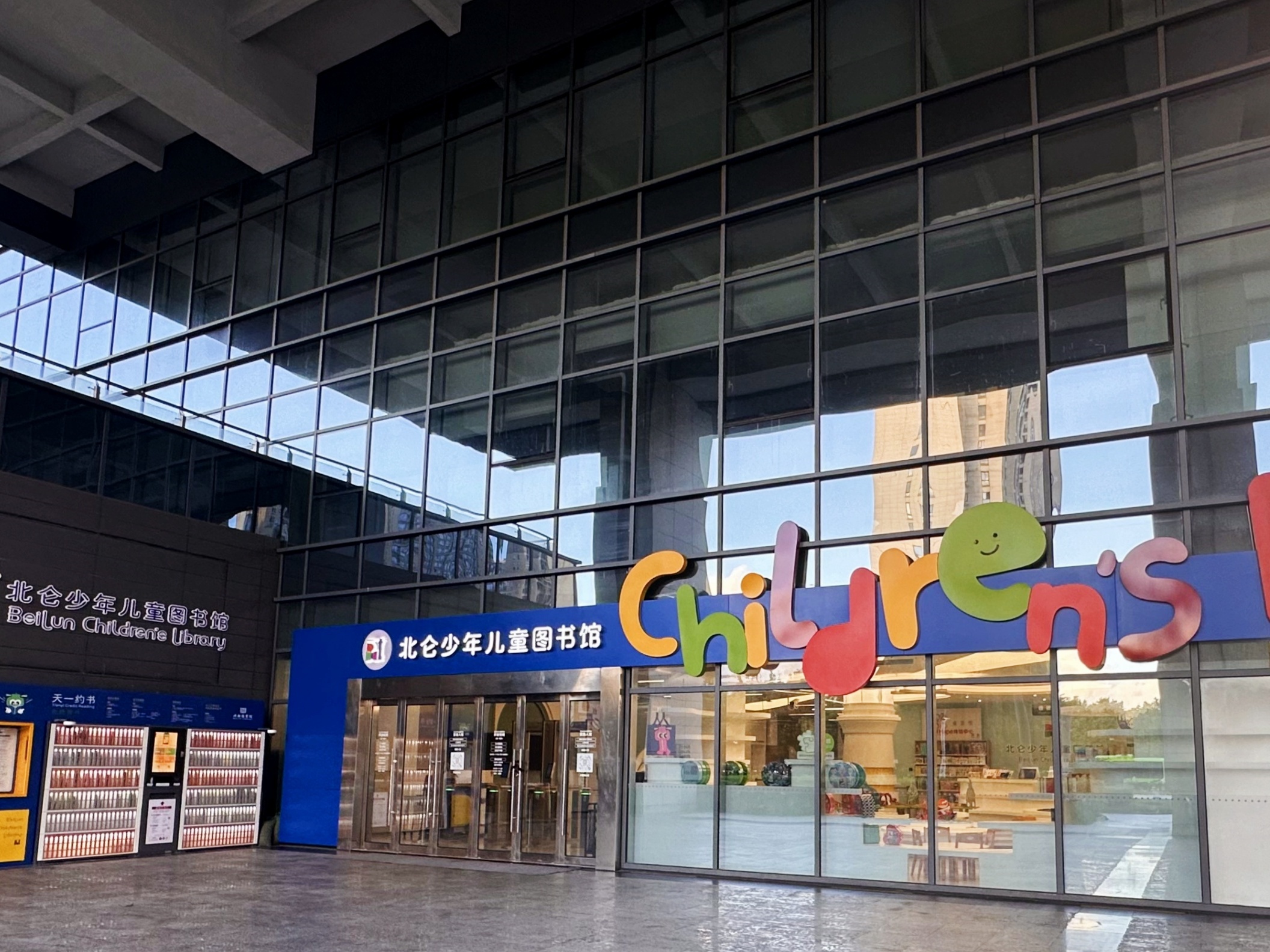 97522国际游戏案例 | 在海港文脉中，以物联智慧托起孩子们的阅读方舟