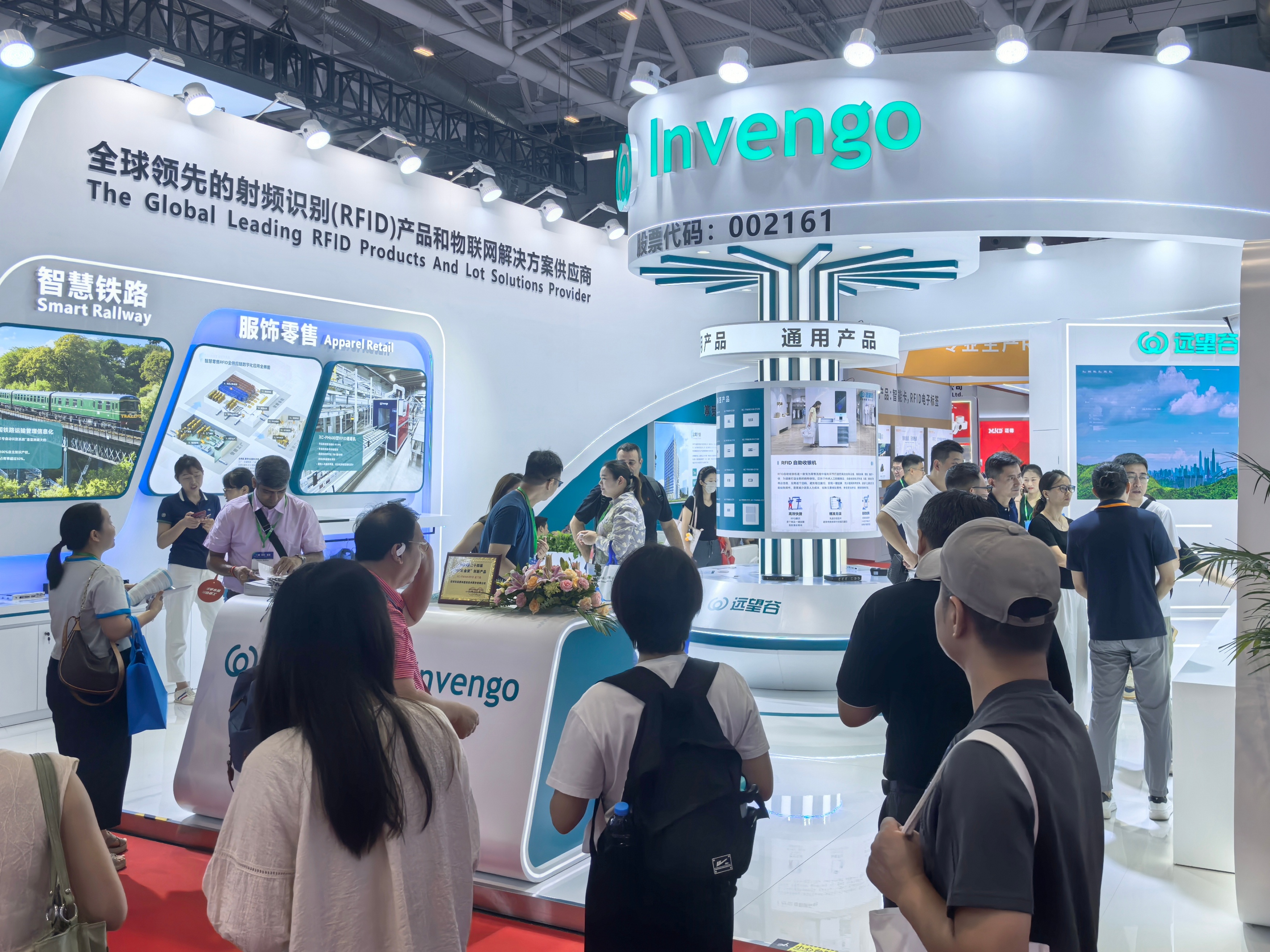 IOTE 2025现场直击 | AI+RFID双轮驱动，远望