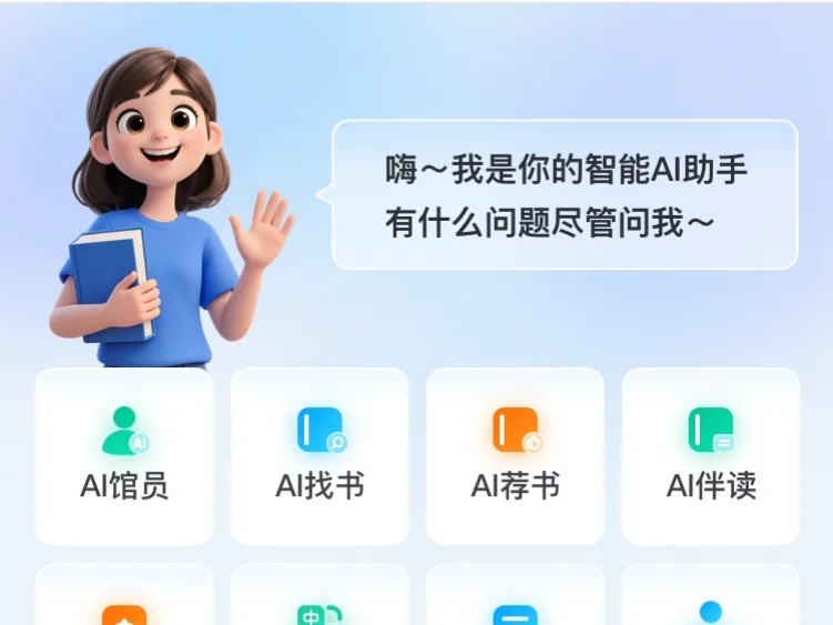 新品发布 | 97522国际游戏AI读者助手，“阅”见无限未来